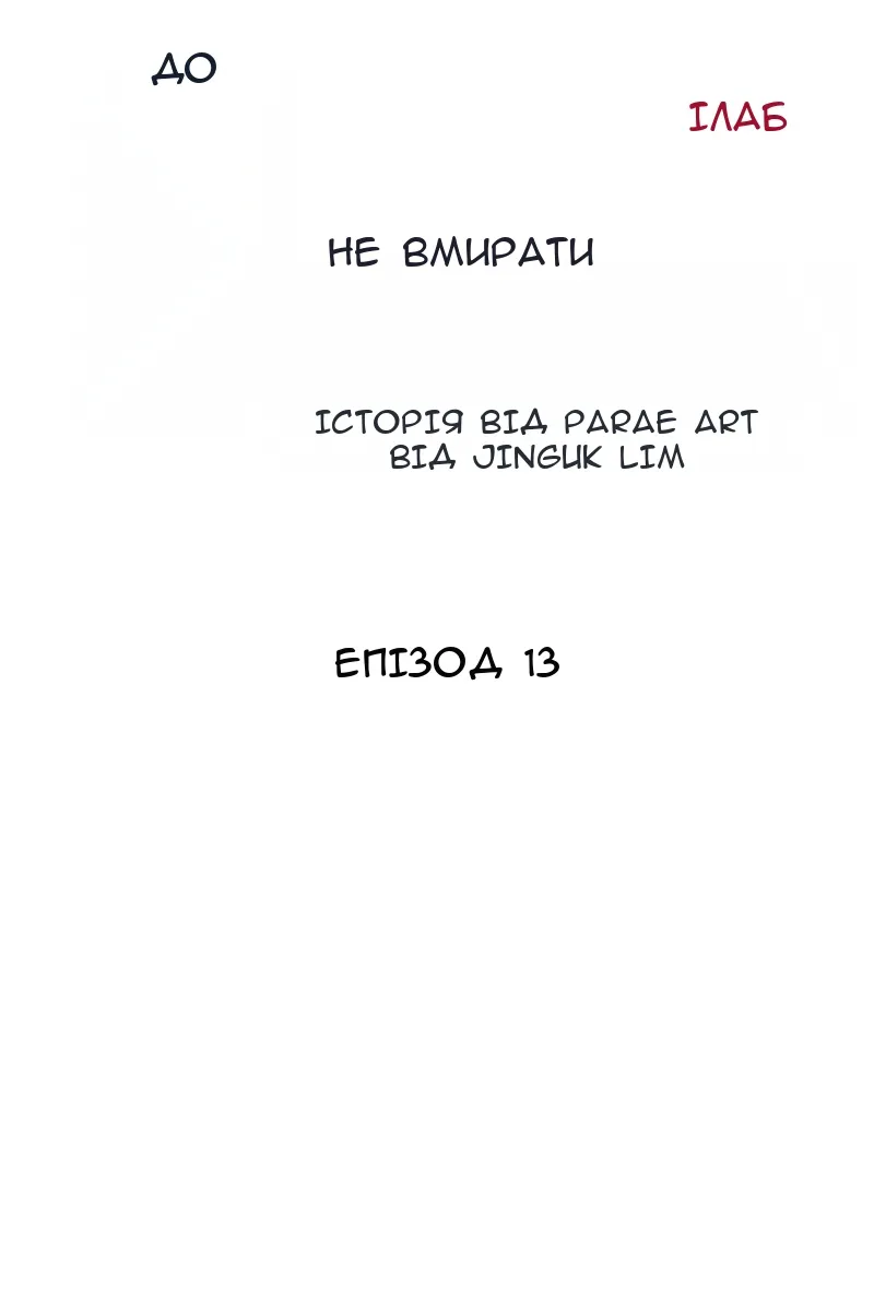 Сторінка 12