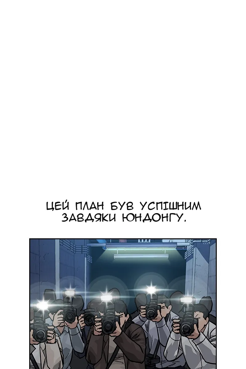 Сторінка 193