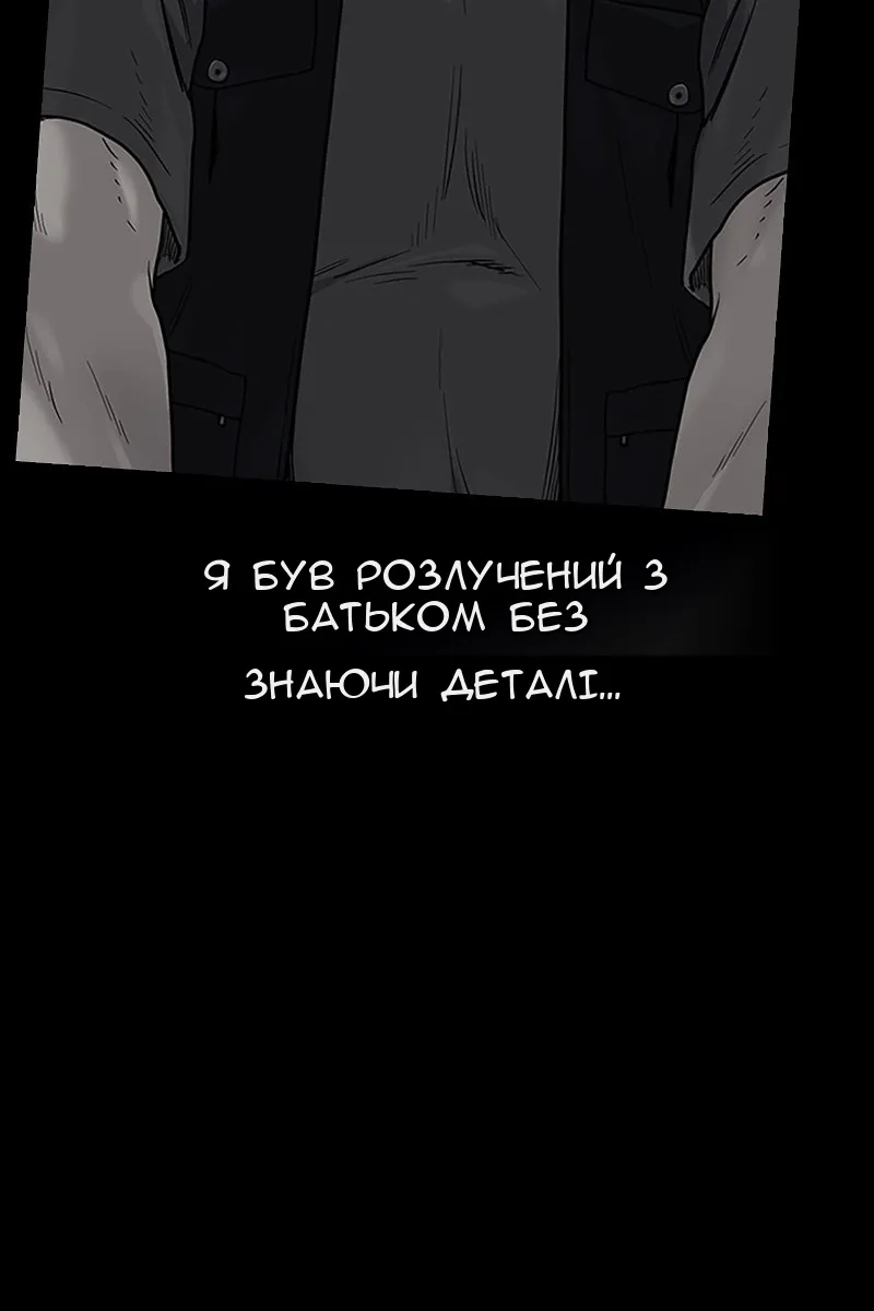 Сторінка 8