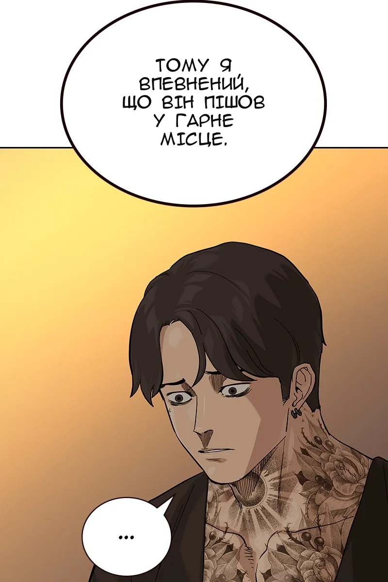 Сторінка 100