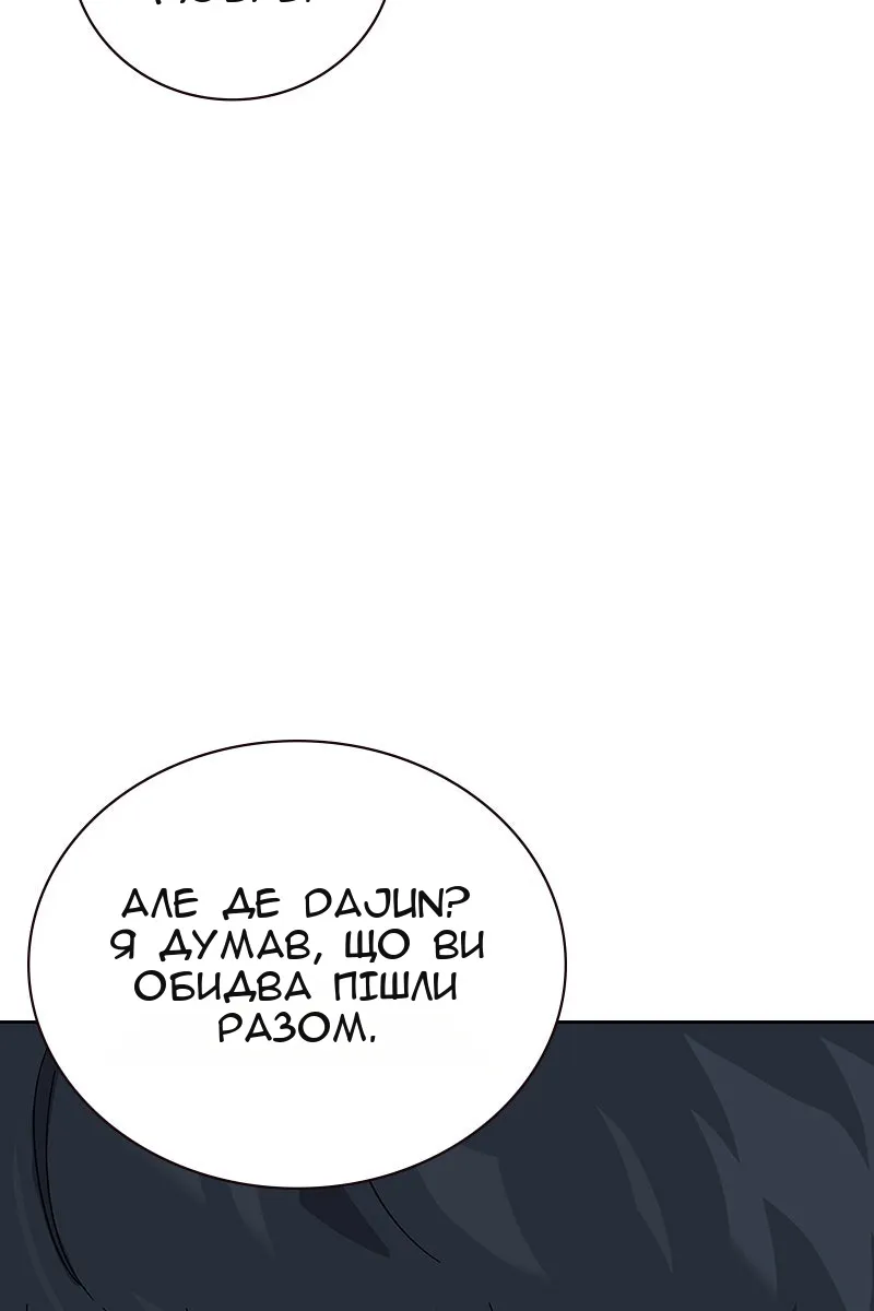 Сторінка 179