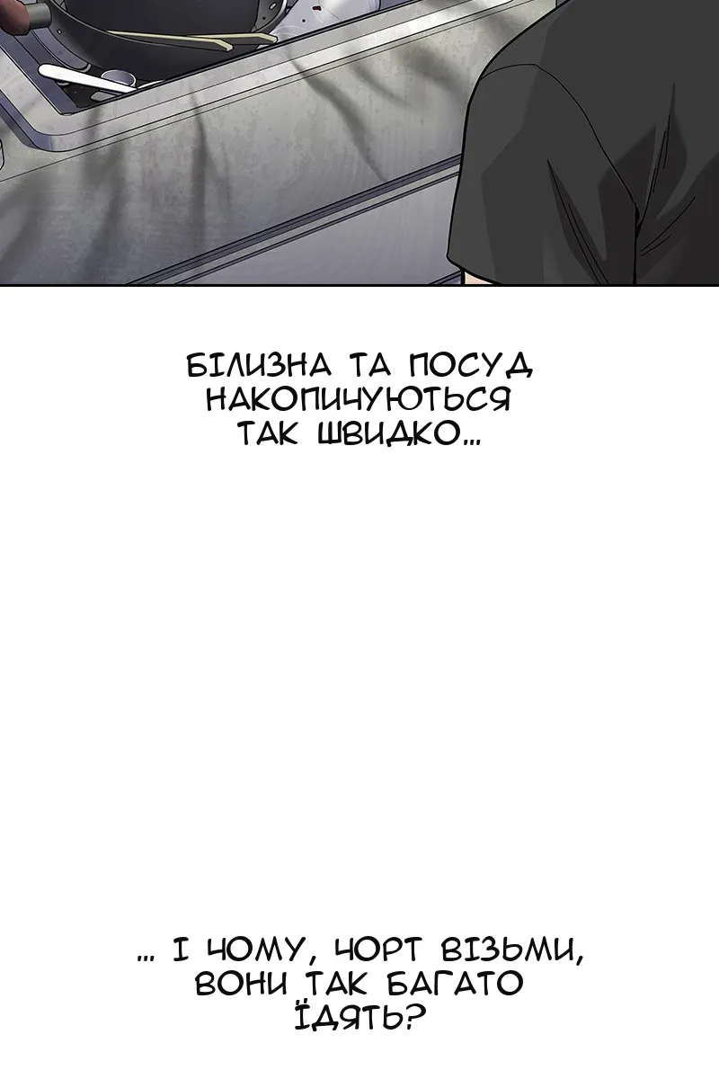 Сторінка 86