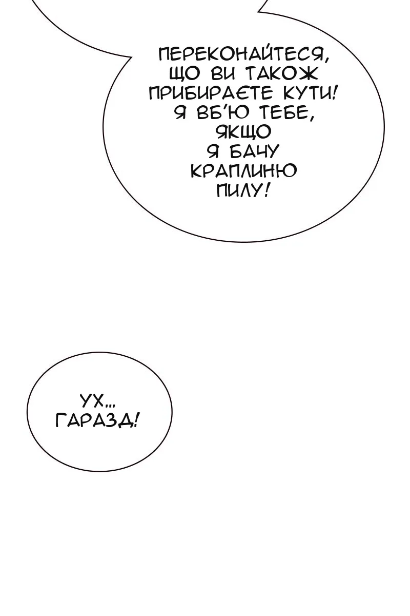 Сторінка 111