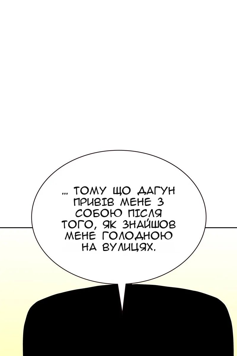 Сторінка 138
