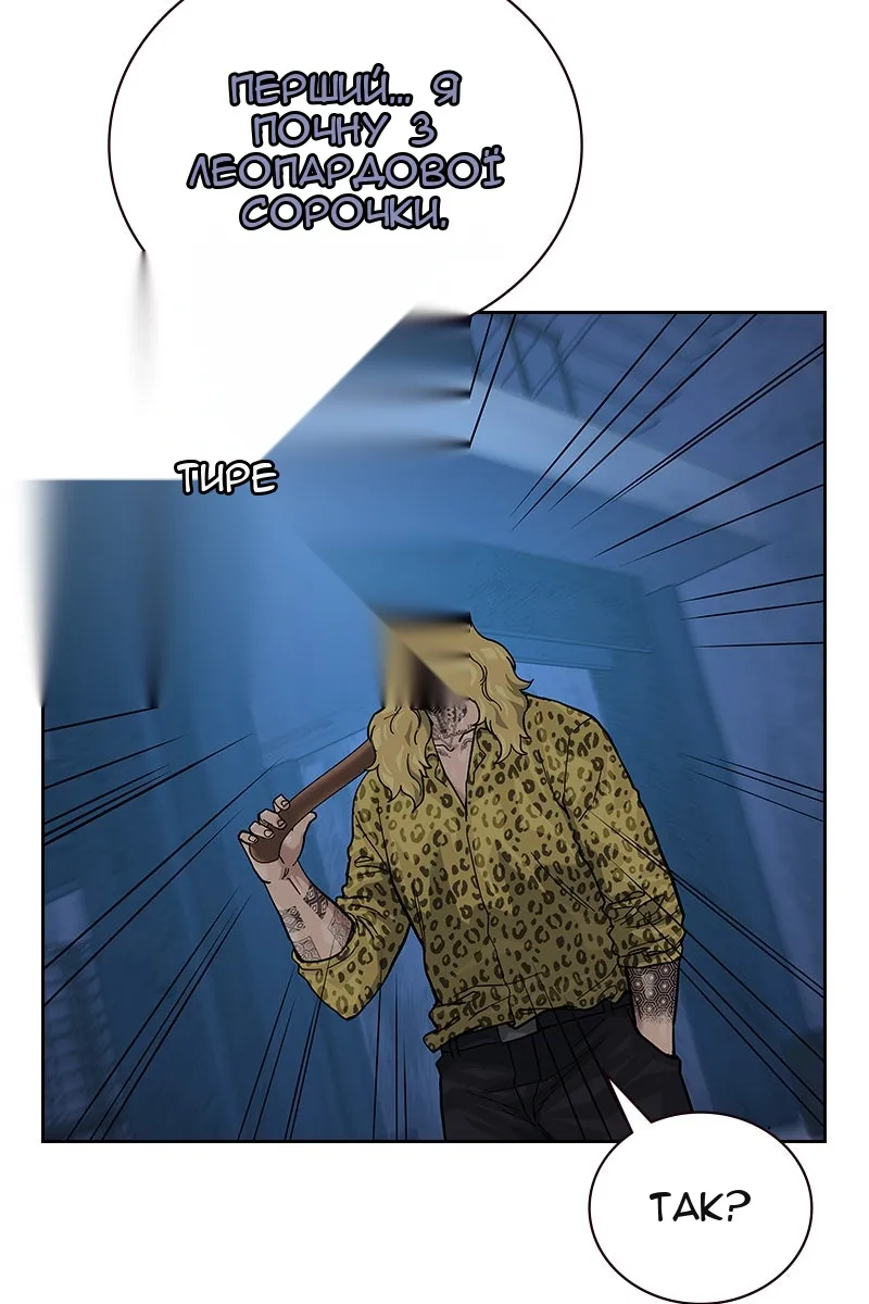 Сторінка 112