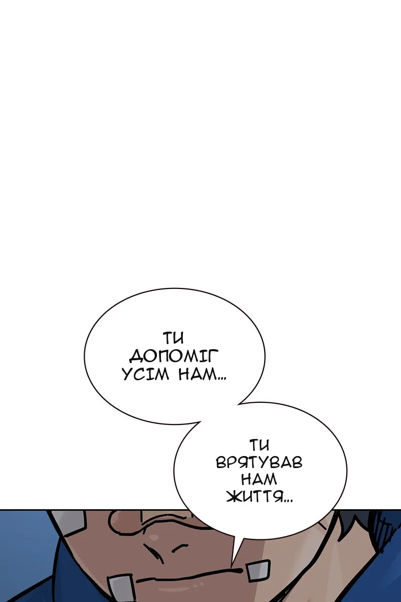 Сторінка 170