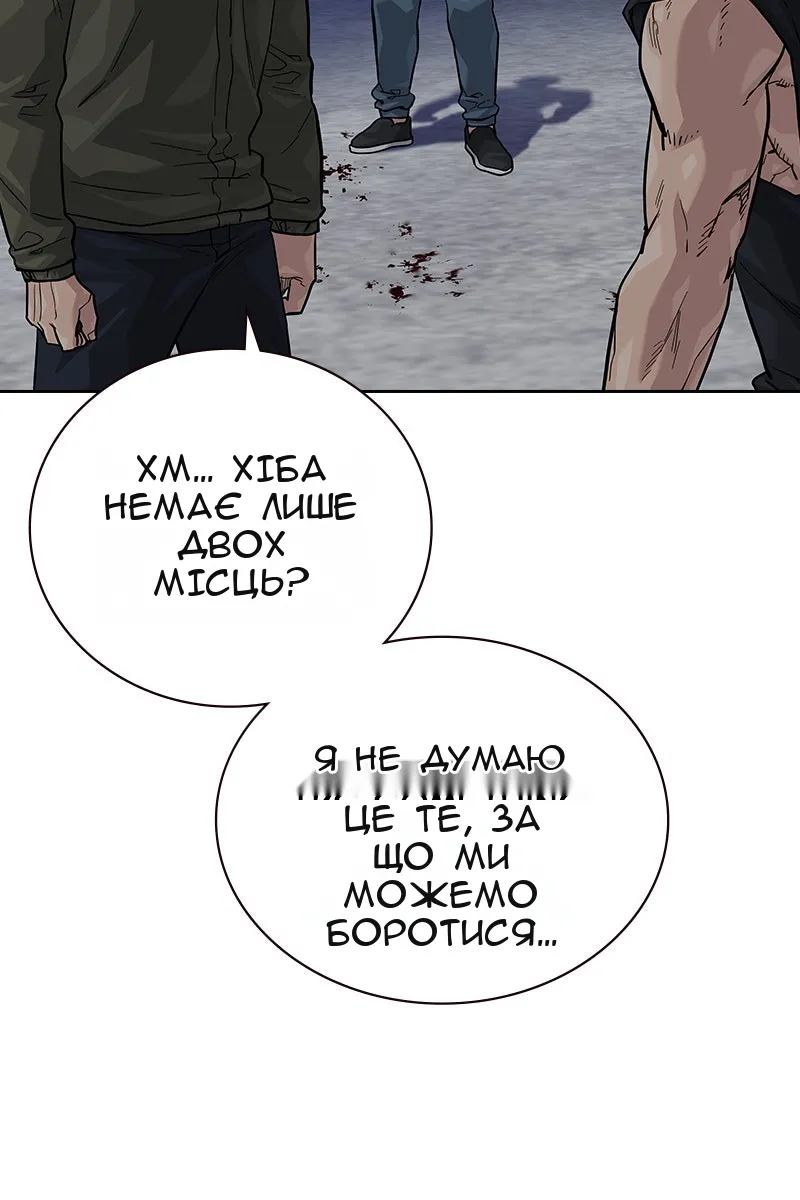 Сторінка 12