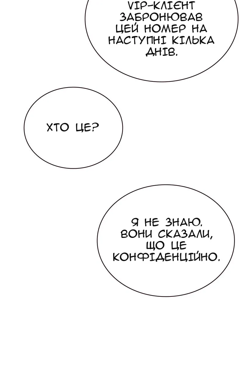 Сторінка 216