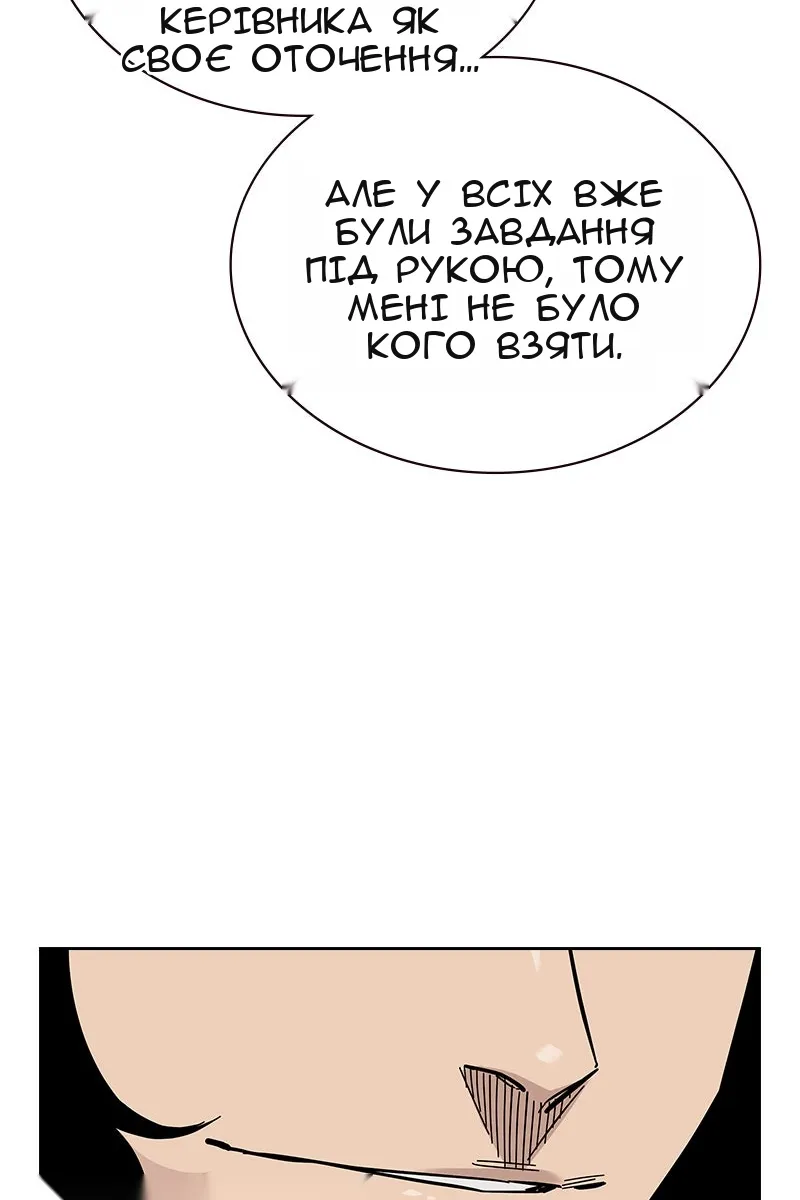 Сторінка 54