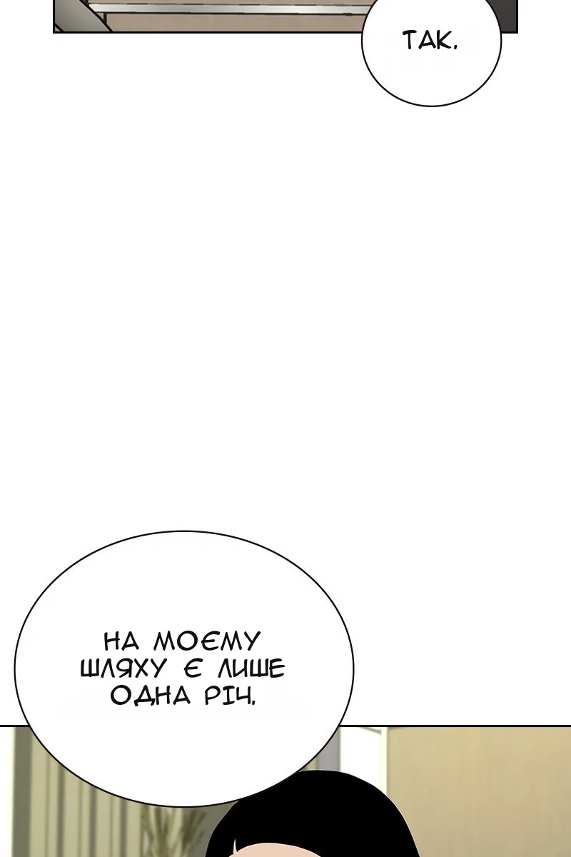 Сторінка 61
