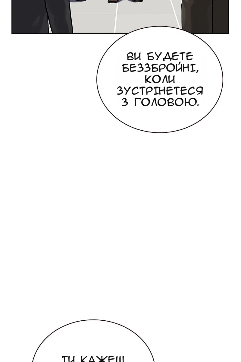 Сторінка 54