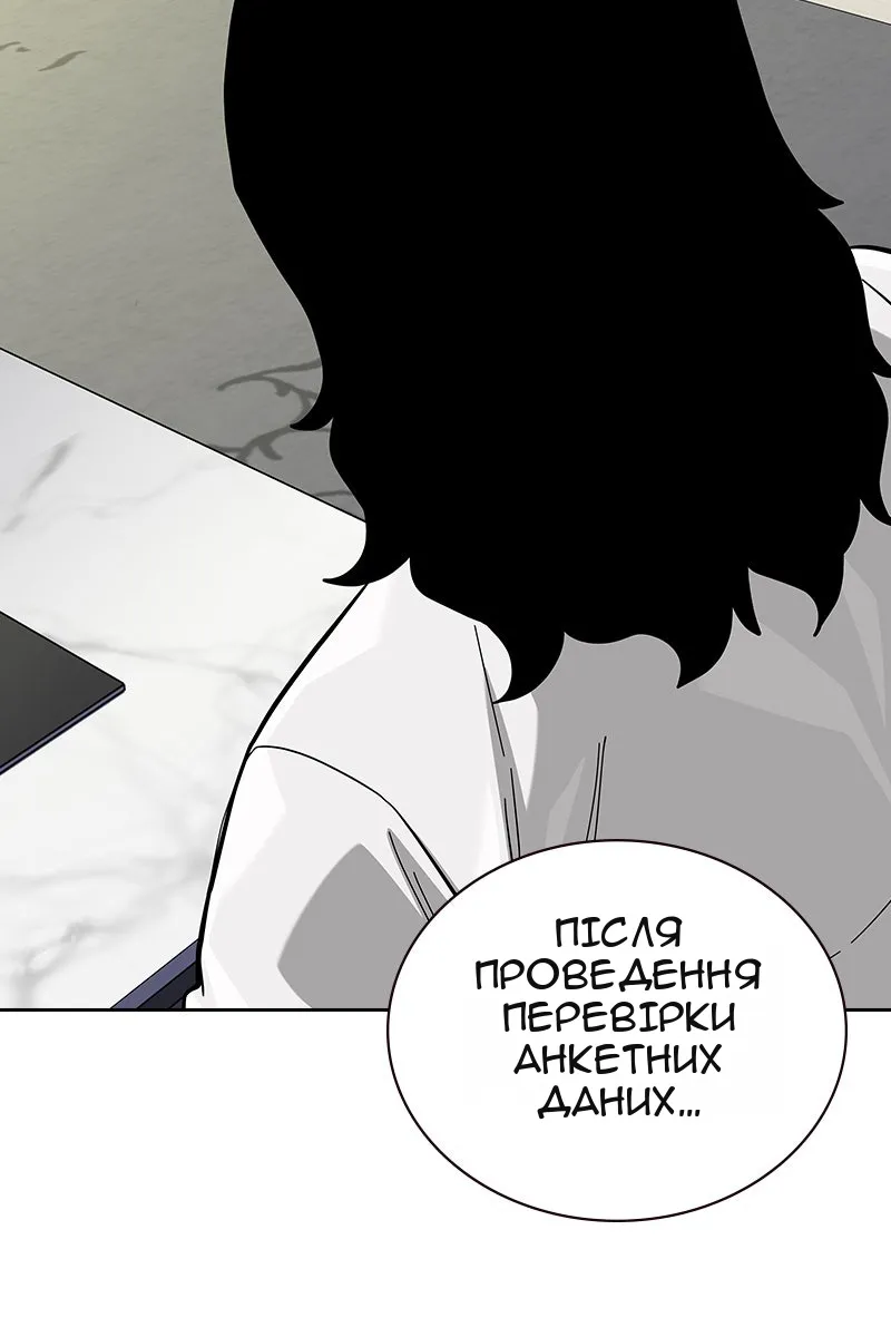 Сторінка 88