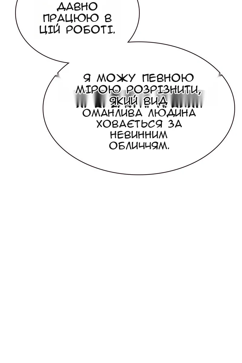 Сторінка 119