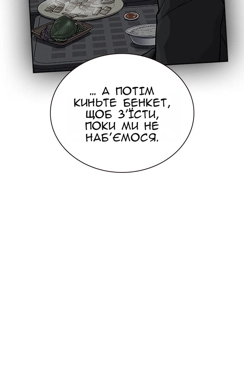 Сторінка 52