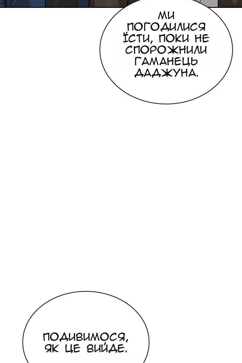 Сторінка 56