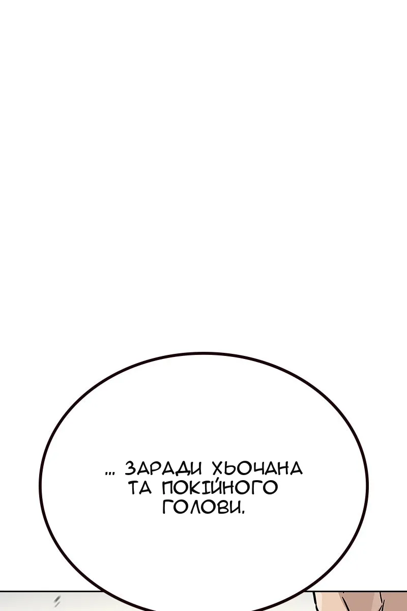 Сторінка 101