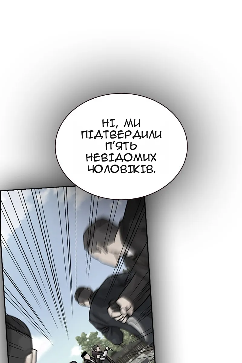Сторінка 143