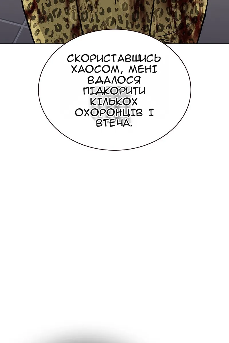 Сторінка 86