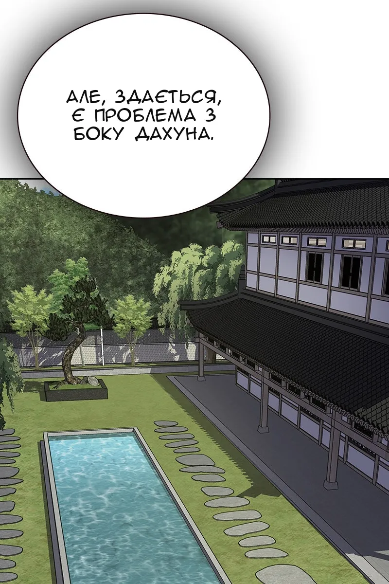 Сторінка 87
