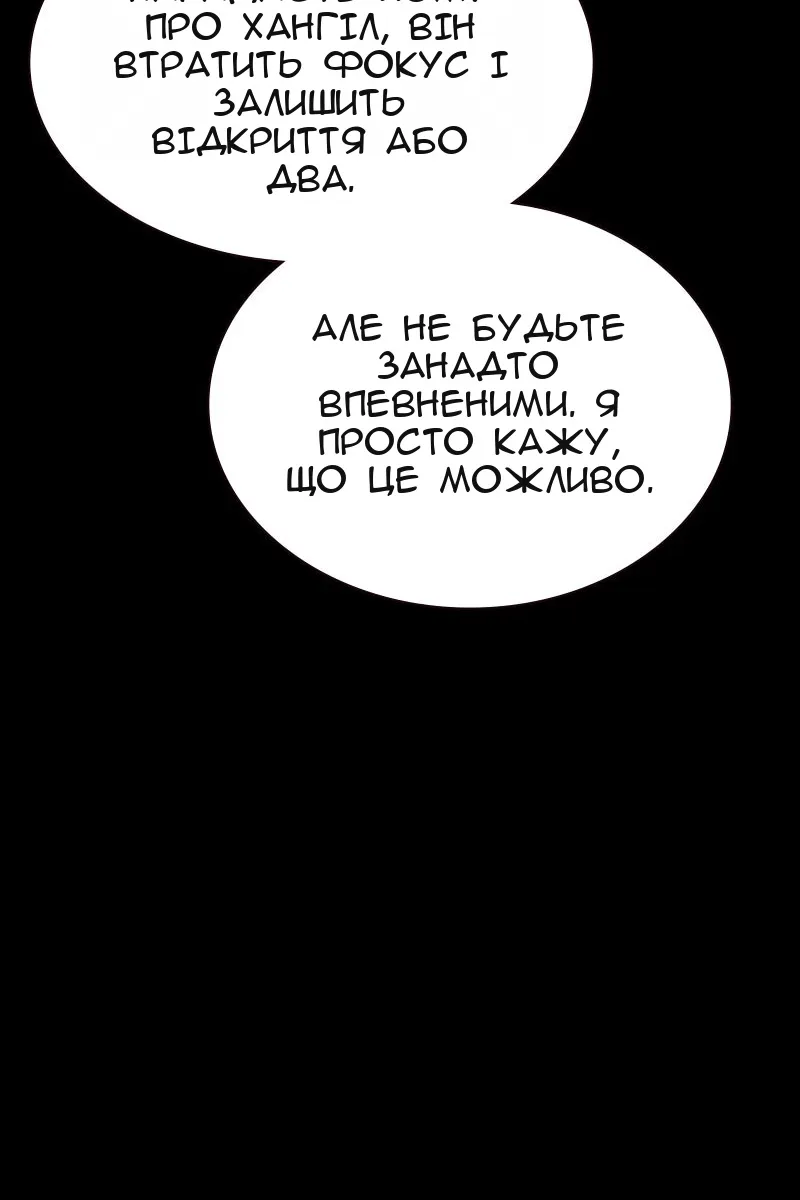 Сторінка 114