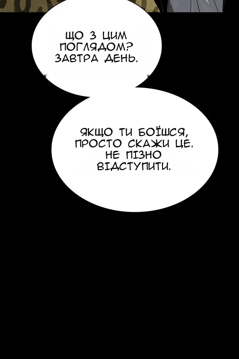 Сторінка 116