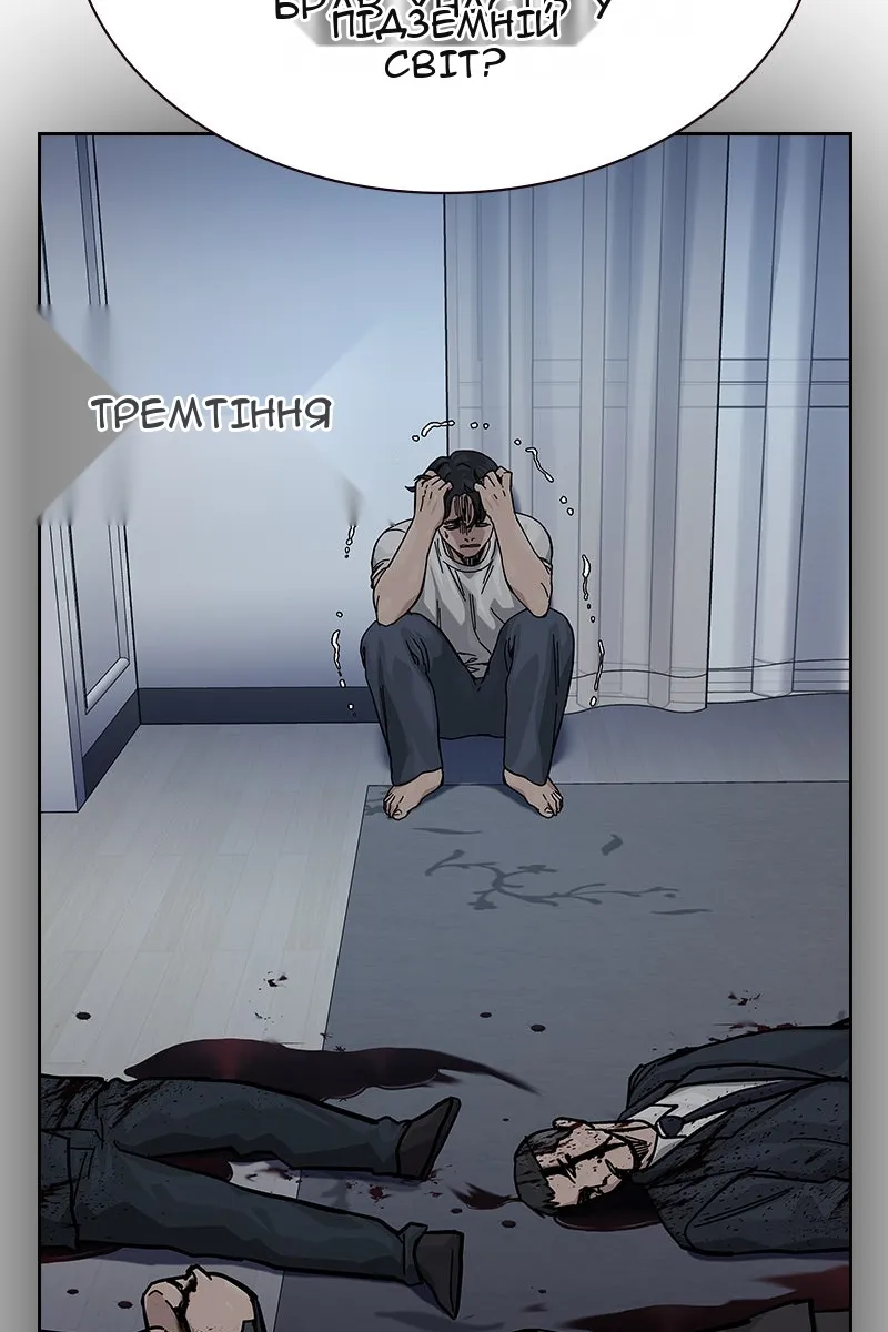 Сторінка 101