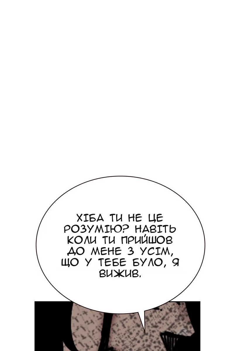 Сторінка 149