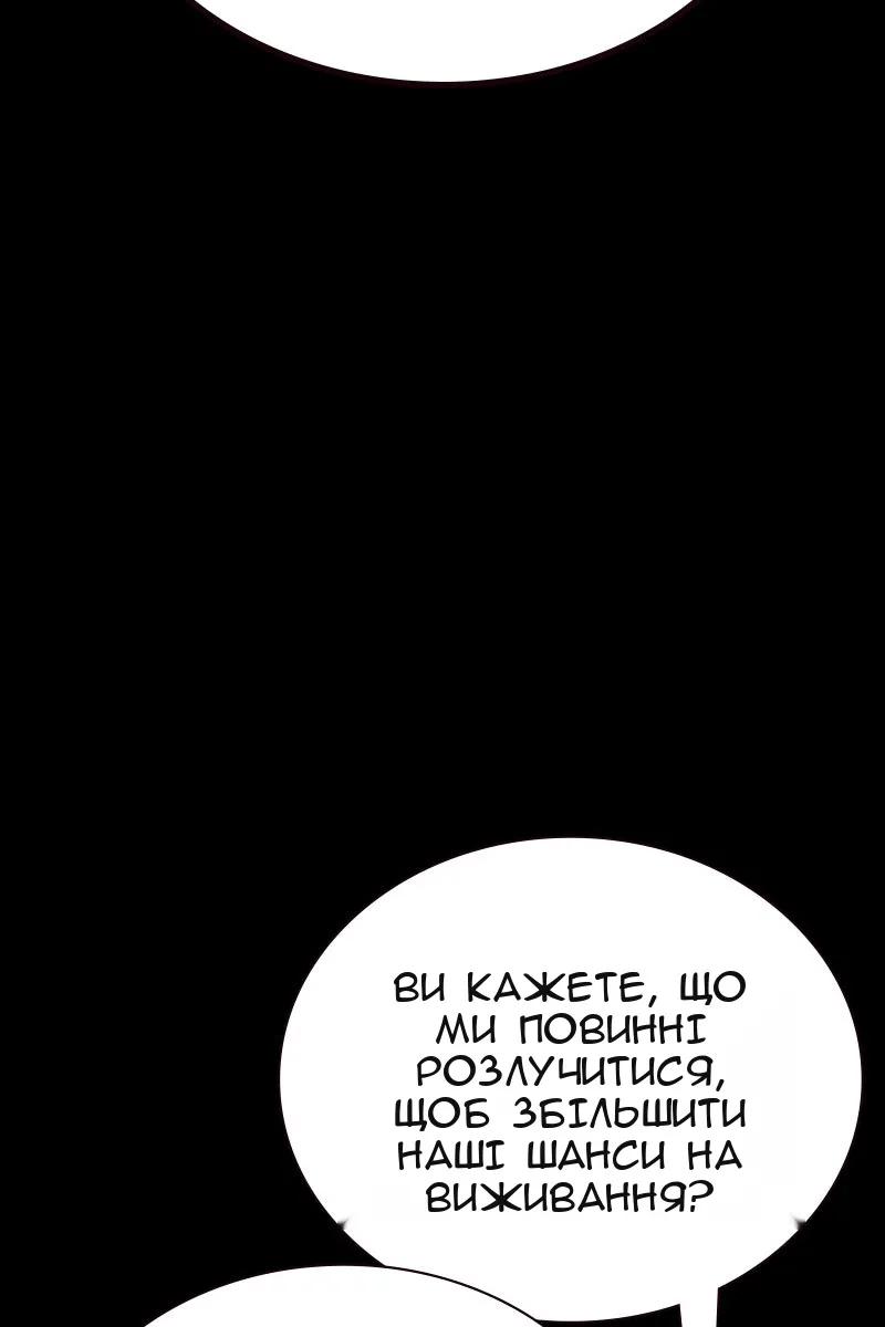 Сторінка 144