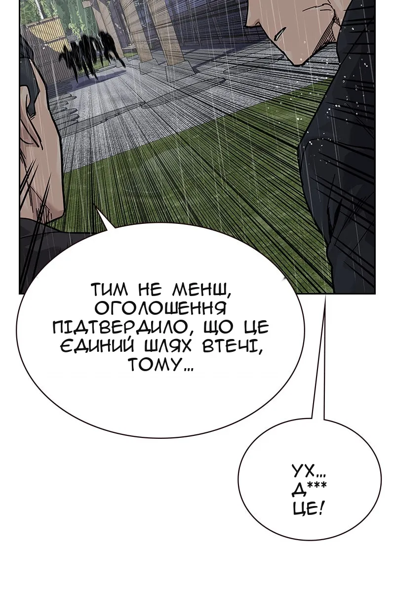 Сторінка 193