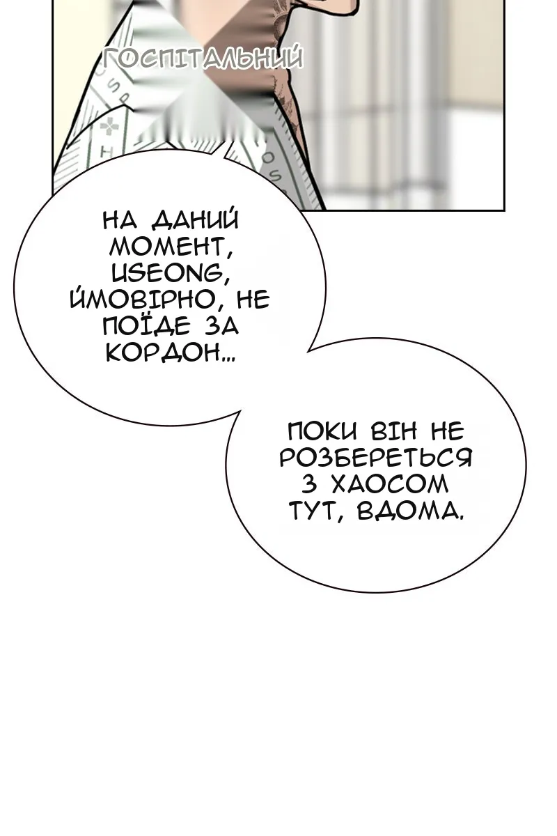 Сторінка 54