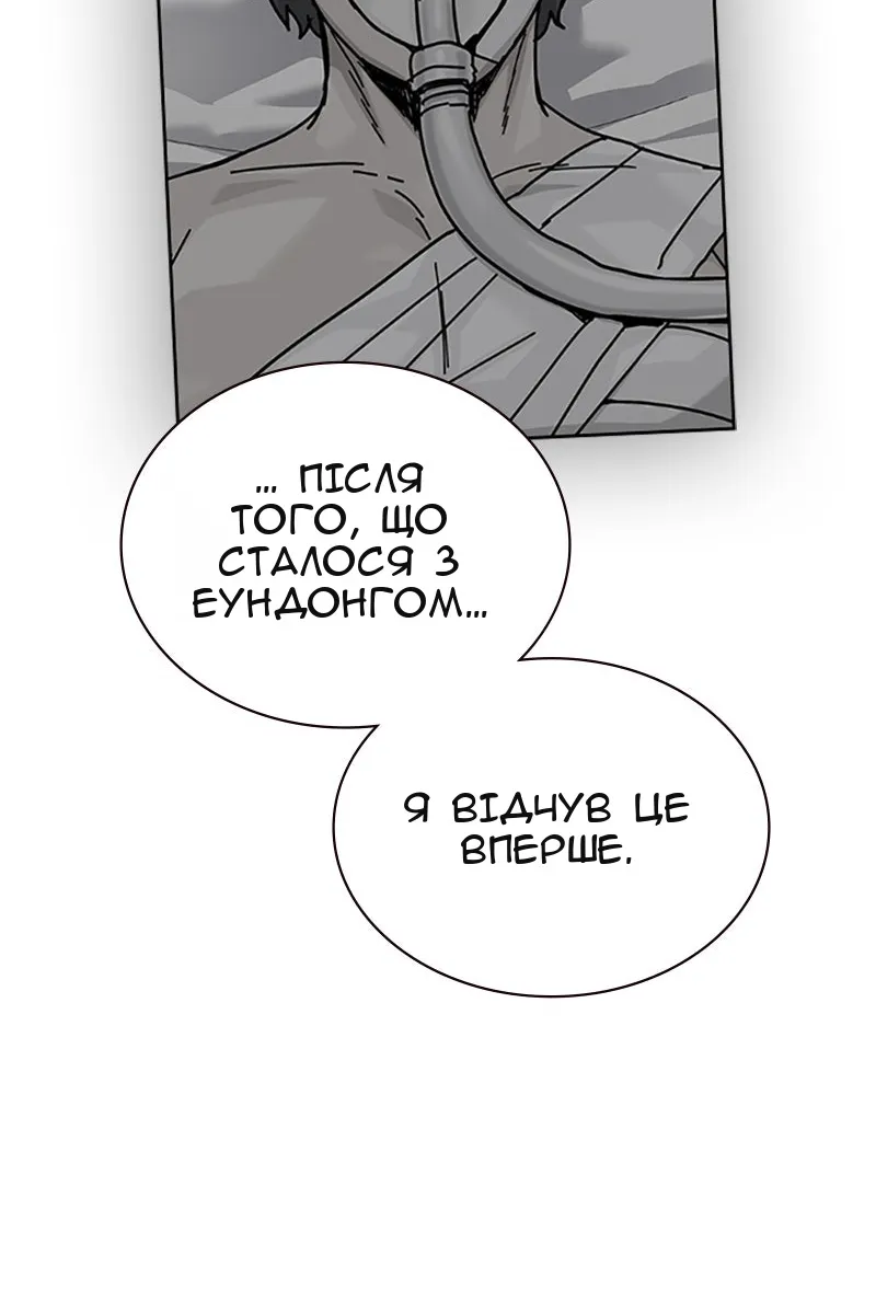 Сторінка 122