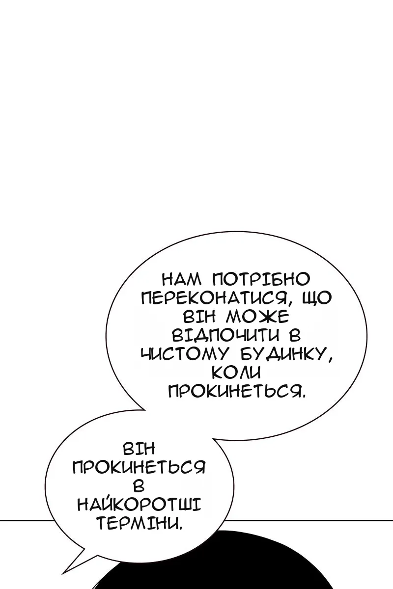 Сторінка 144
