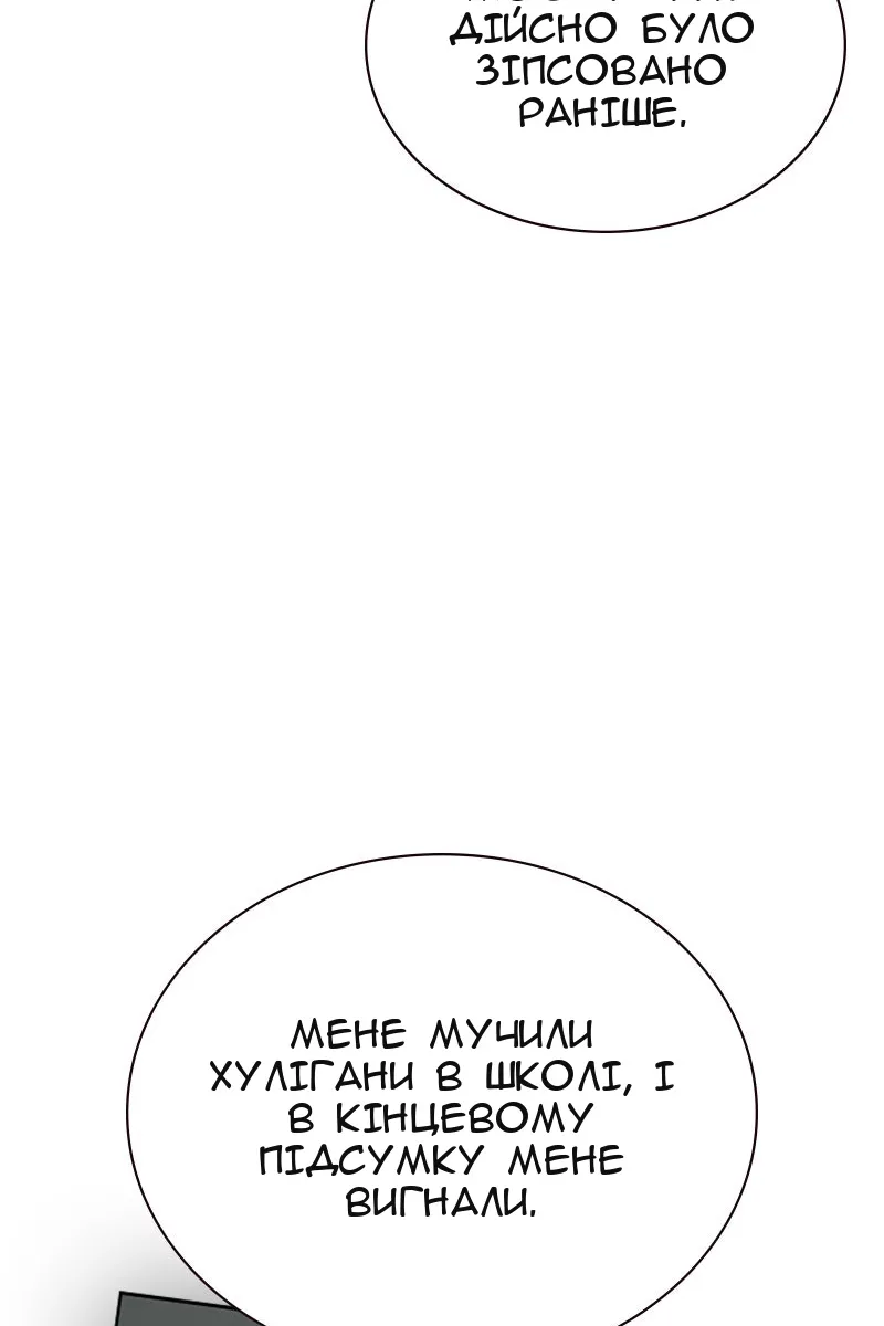 Сторінка 196