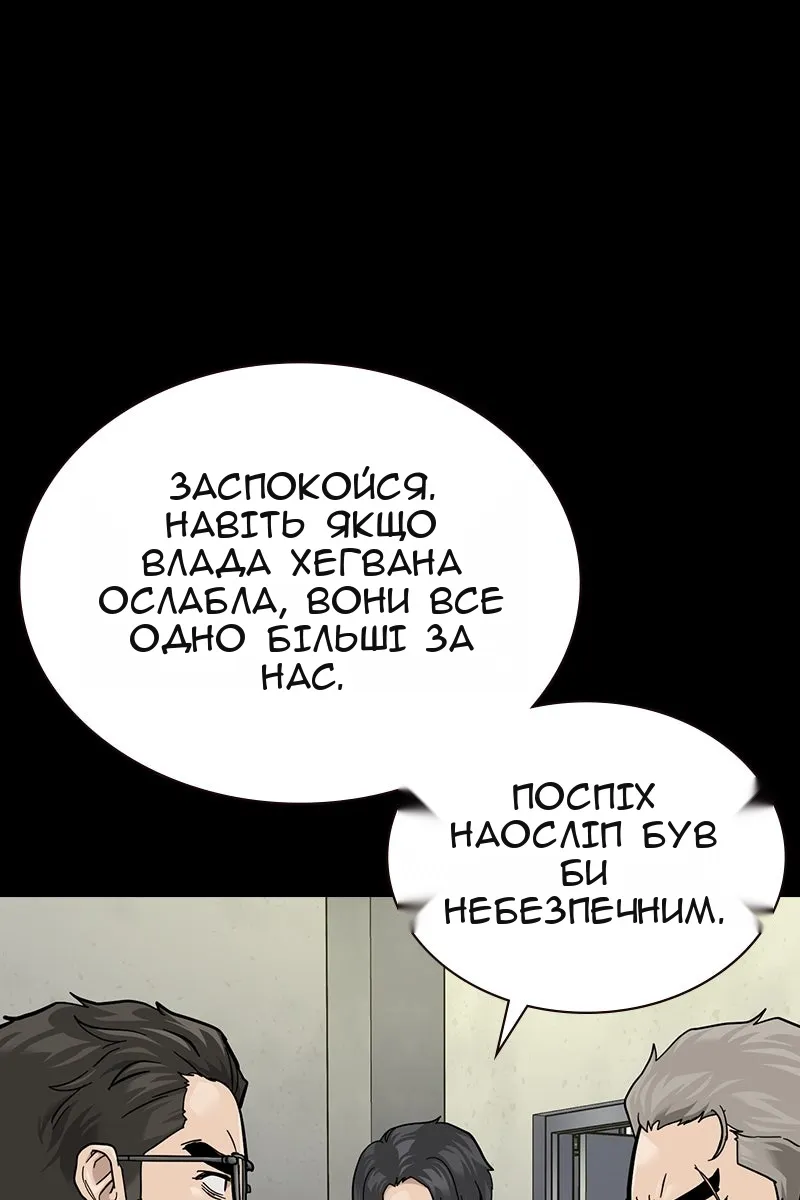 Сторінка 144