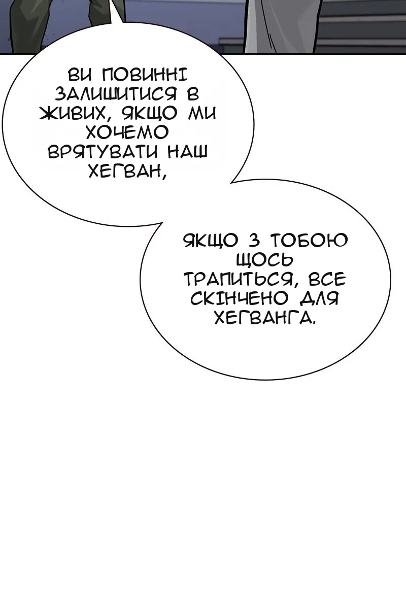Сторінка 161