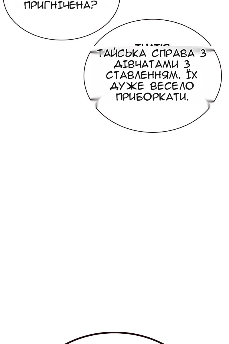 Сторінка 147