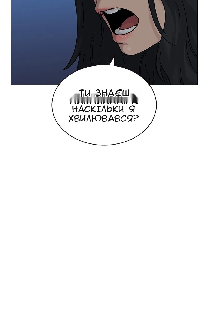 Сторінка 54
