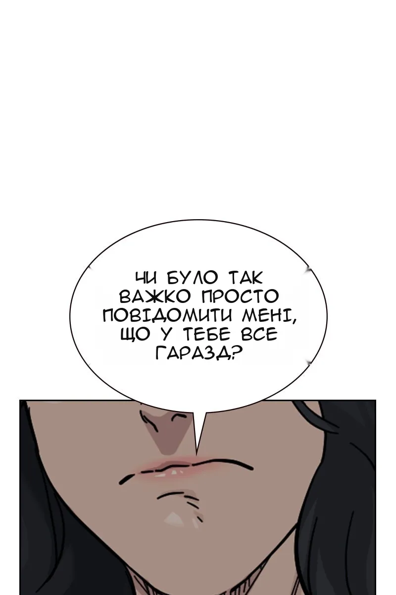 Сторінка 82