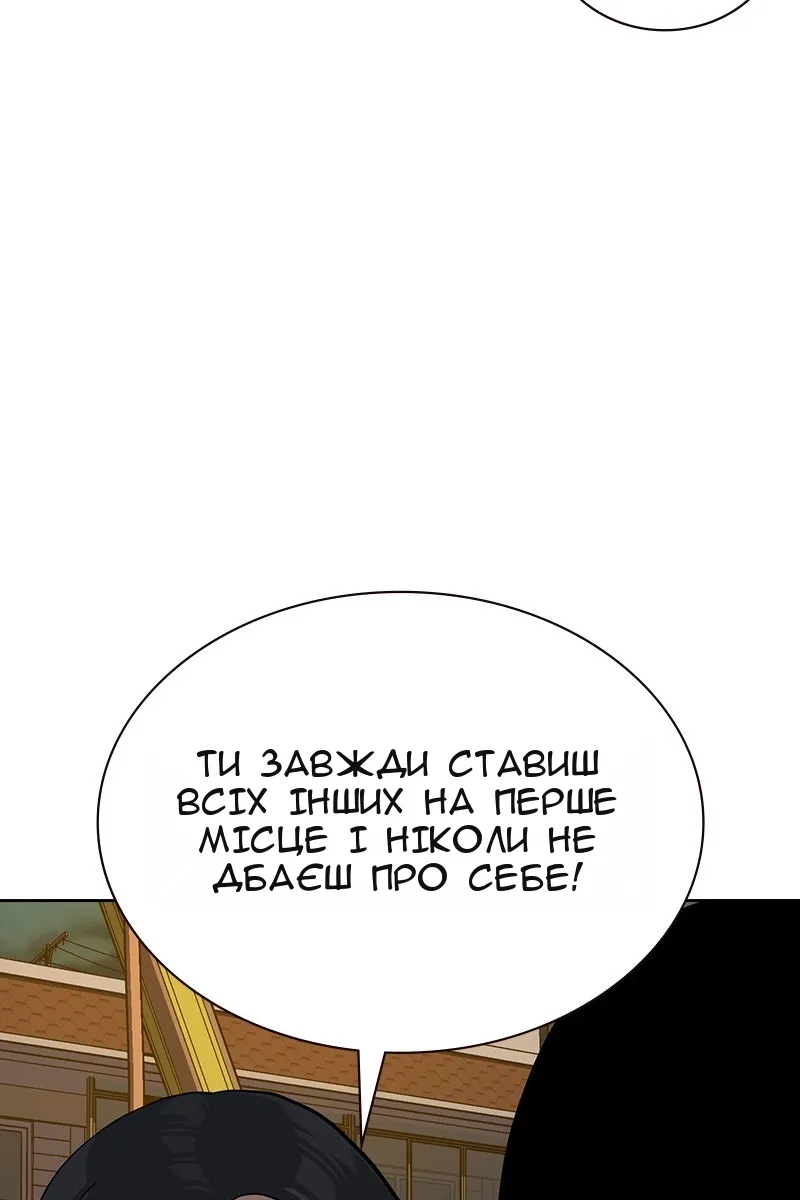 Сторінка 120