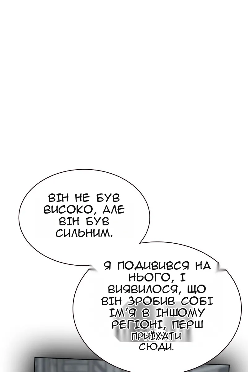 Сторінка 80