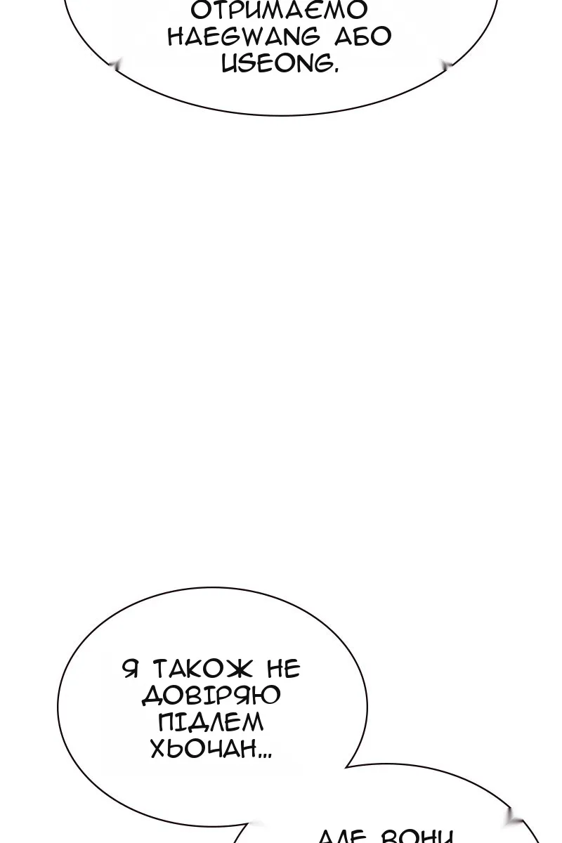 Сторінка 101
