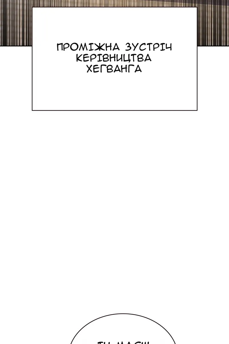 Сторінка 138