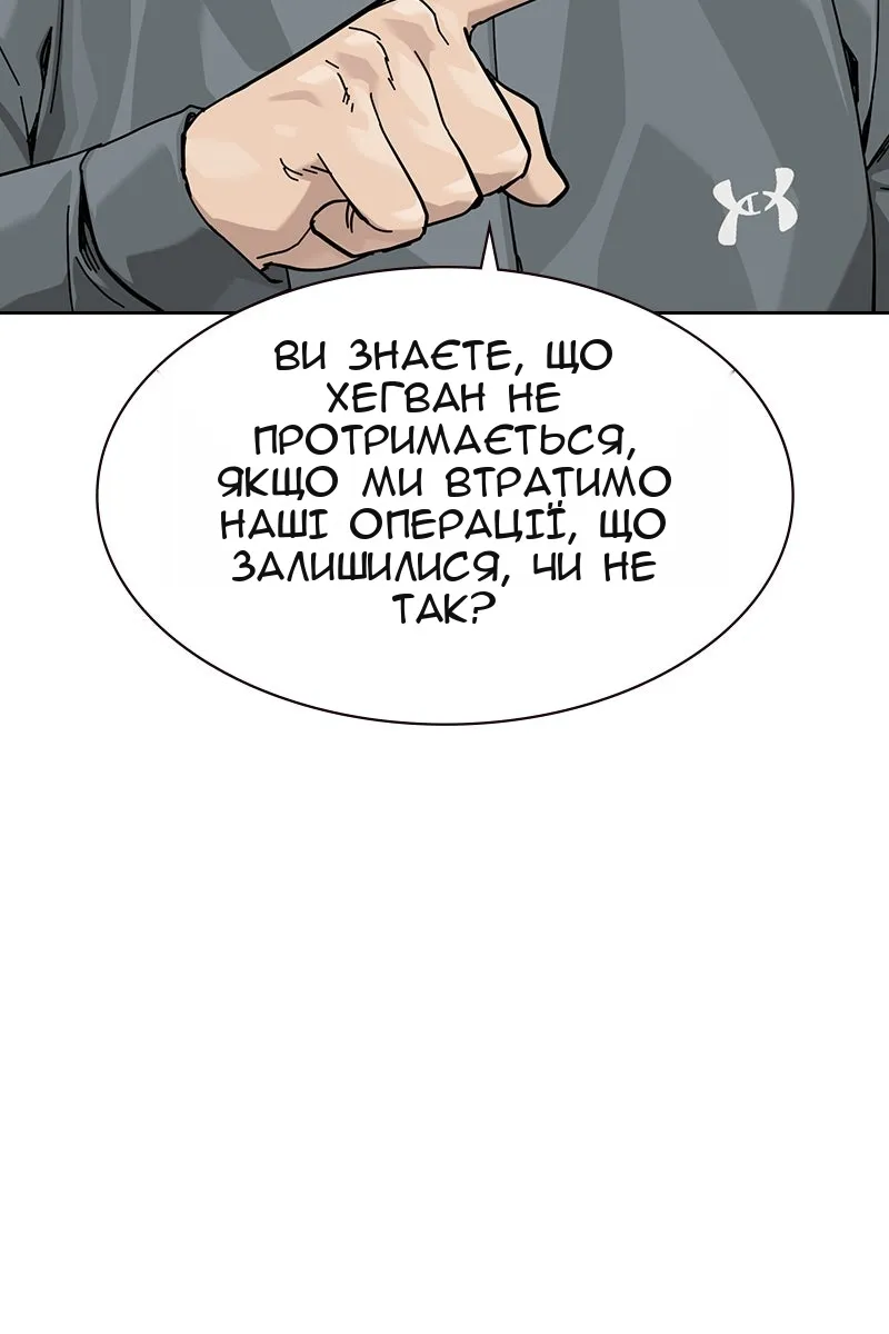 Сторінка 144