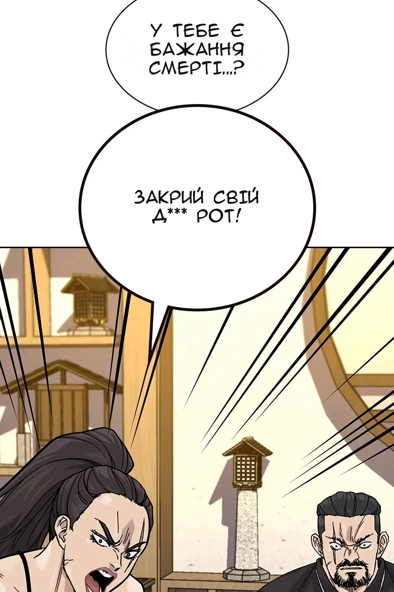 Сторінка 148