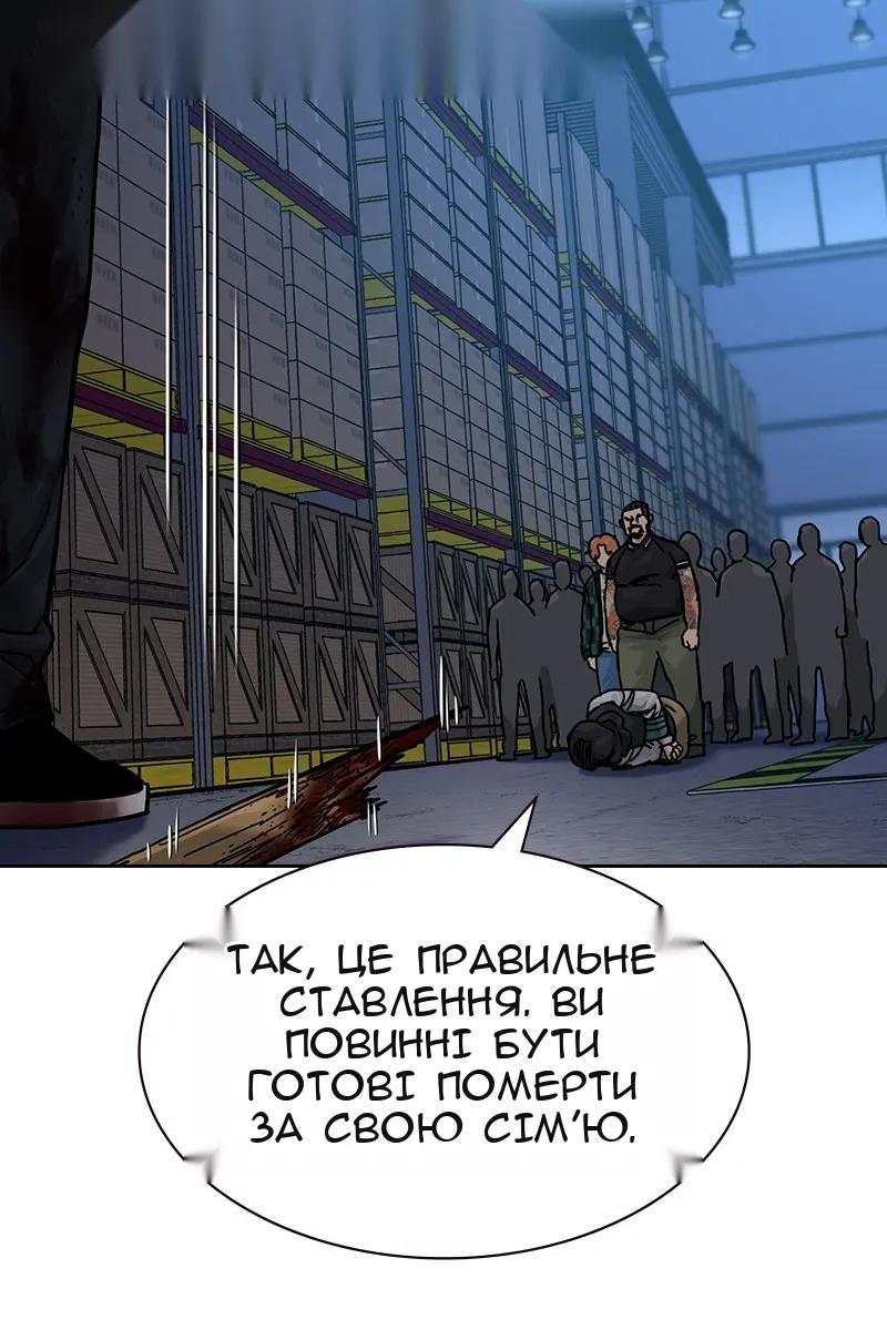 Сторінка 88
