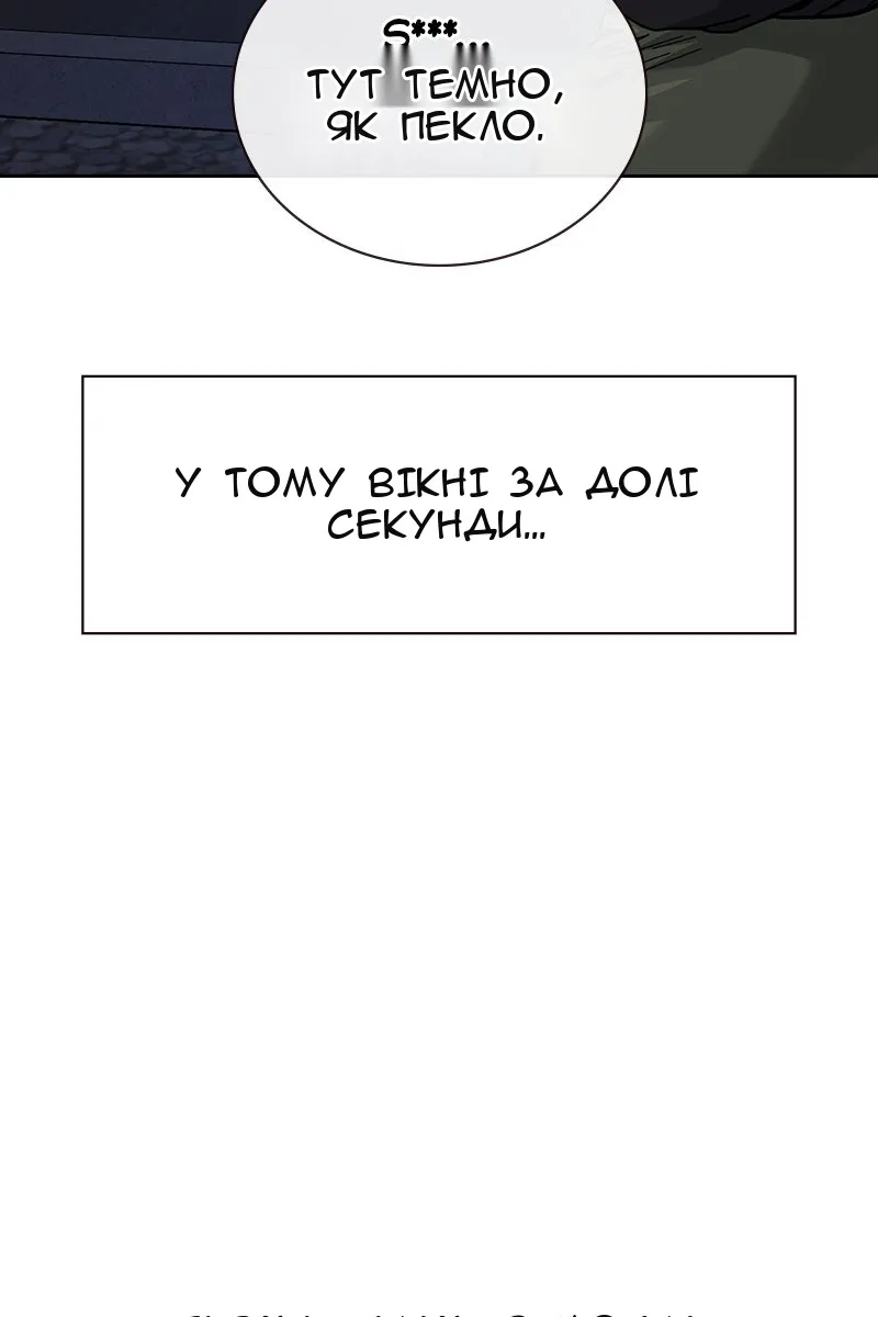 Сторінка 61