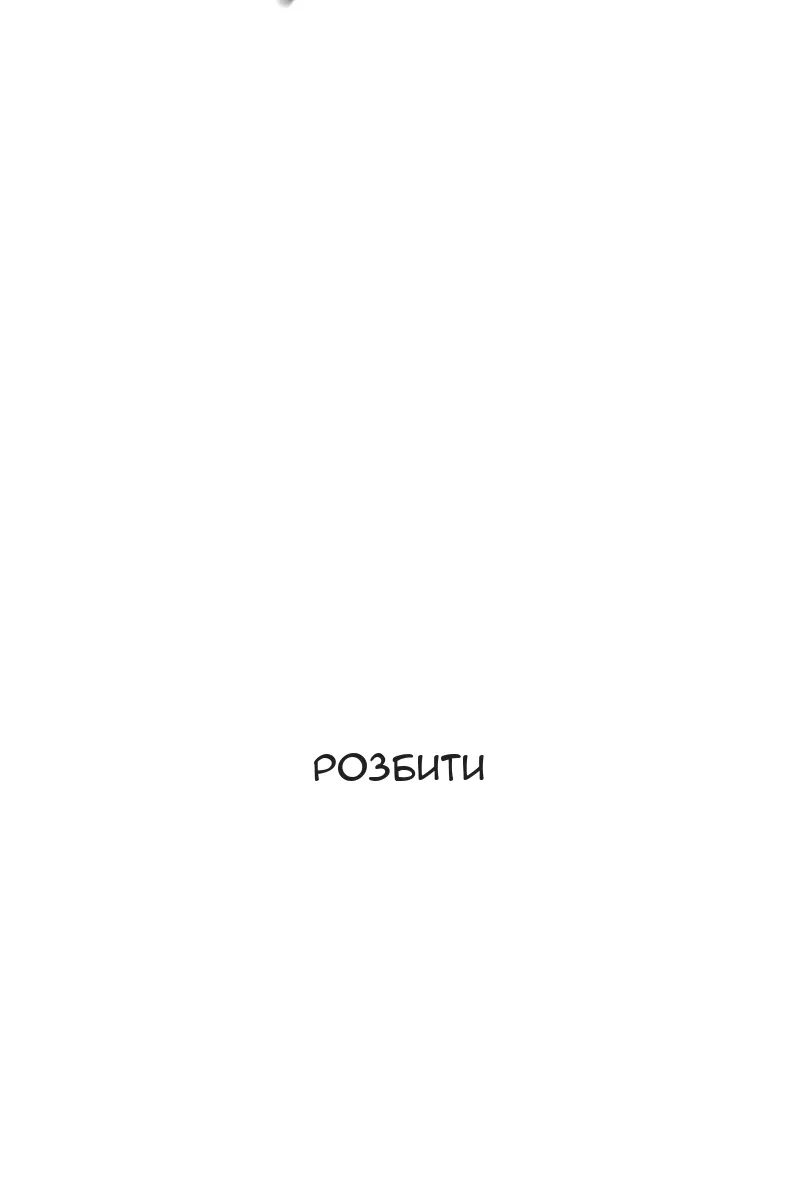 Сторінка 145