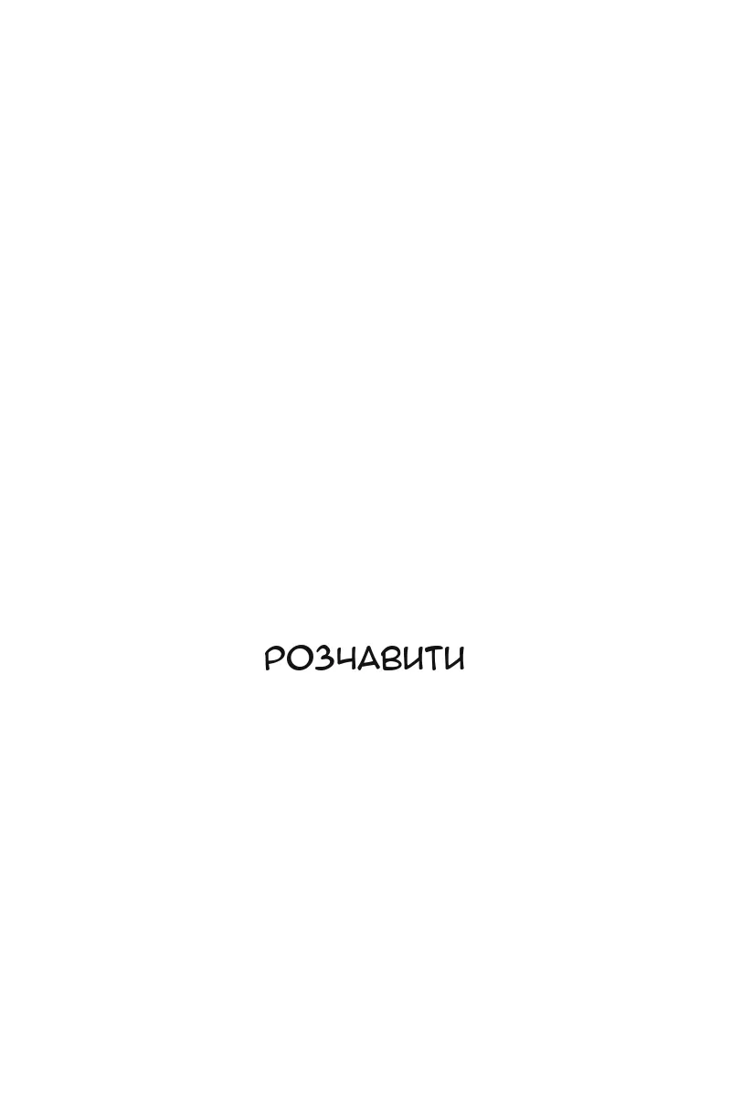 Сторінка 182