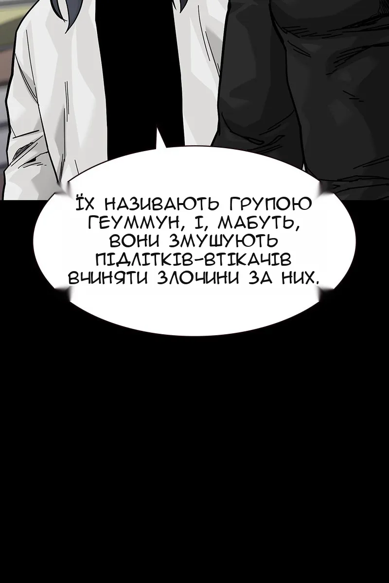 Сторінка 100