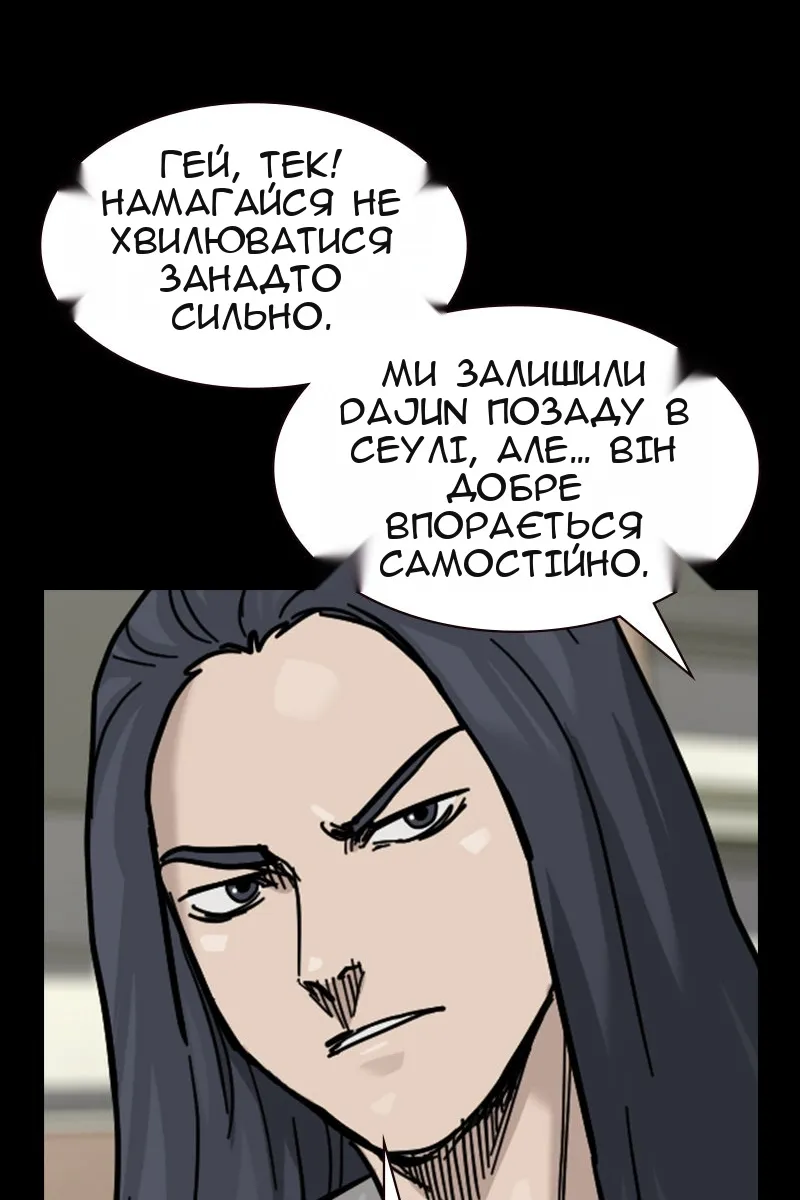 Сторінка 101